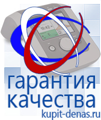 Официальный сайт Дэнас kupit-denas.ru Косметика и бад в Королевах