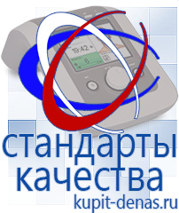 Официальный сайт Дэнас kupit-denas.ru Косметика и бад в Королевах