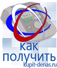 Официальный сайт Дэнас kupit-denas.ru Выносные электроды Дэнас в Королевах